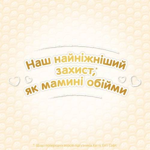 Фото Подгузники HUGGIES Elite Soft 3 5-9 кг 144 шт (5029053578101)