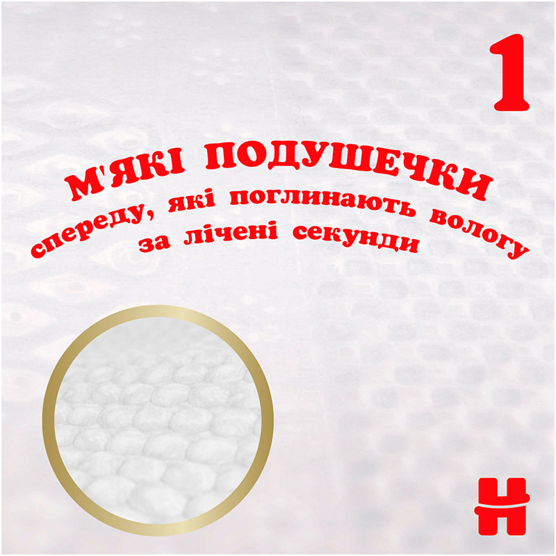 Заказать Подгузники HUGGIES Extra Care 5 12-22 кг 50 шт (5029053578132)