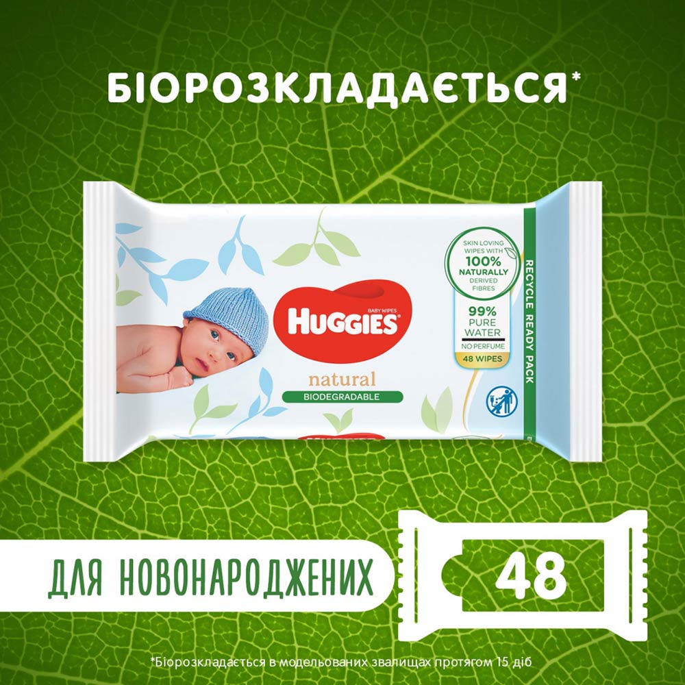 Серветки вологі HUGGIES Natural 48 шт (5029053578286) Тип вологі серветки