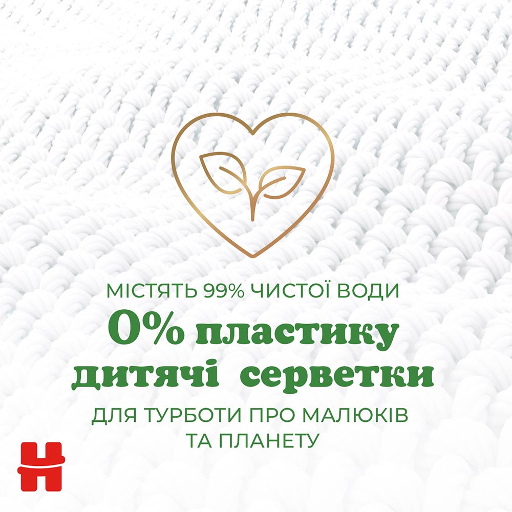 Серветки вологі HUGGIES Natural 48 шт (5029053578286) Для універсально