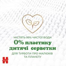 Серветки вологі HUGGIES Natural 48 шт (5029053578286)