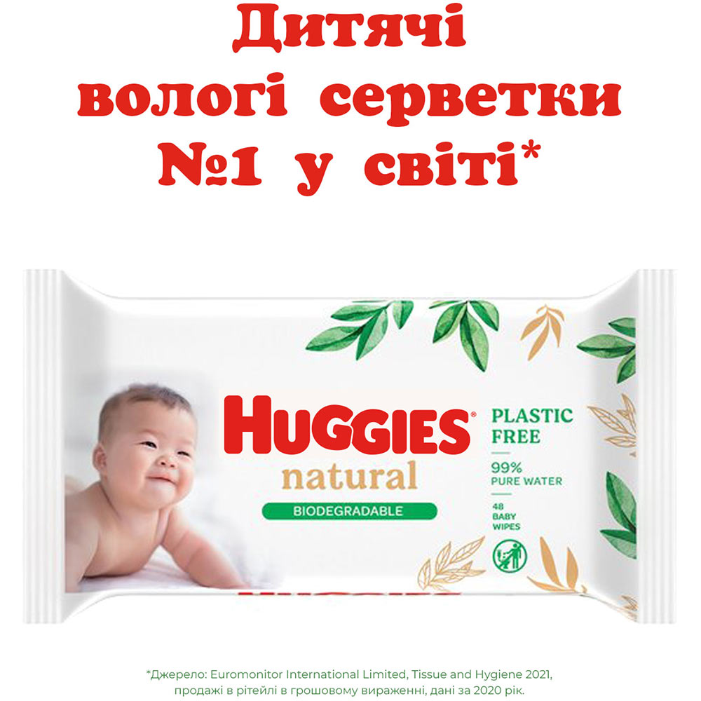 Серветки вологі HUGGIES Natural 48 шт (5029053578286) Кількість в упаковці 48