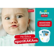 Підгузки-трусики Pampers Pants Розмір 5 (12-17 кг) 42 шт (8006540068960)