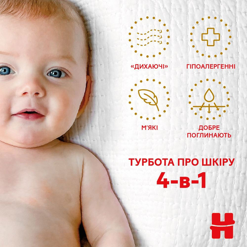Изображение Подгузники HUGGIES Extra Care 1 (2-5 кг) 50 шт (5029053564883)