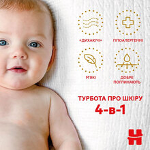 Подгузники HUGGIES Extra Care 1 (2-5 кг) 50 шт (5029053564883)