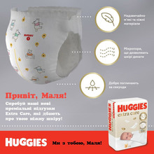 Подгузники HUGGIES Extra Care 1 (2-5 кг) 50 шт (5029053564883)
