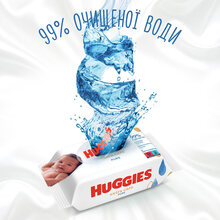 Вологі серветки HUGGIES Pure Extra Care 3 х 56 шт (5029054222119)