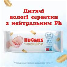 Влажные салфетки HUGGIES Pure Extra Care 3 х 56 шт (5029054222119)