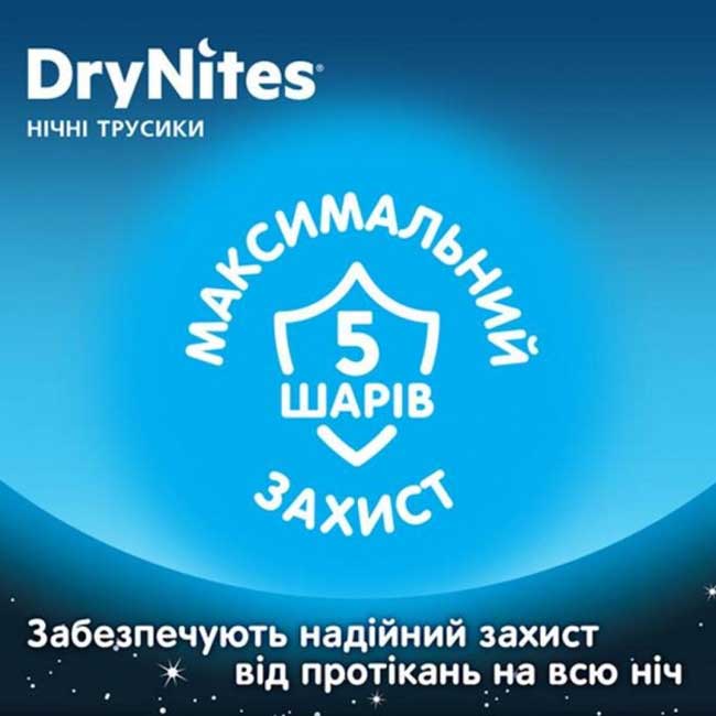 Підгузки-трусики HUGGIES DryNites для хлопчиків 8-15 років 9 шт (5029053527598) Вид одноразові