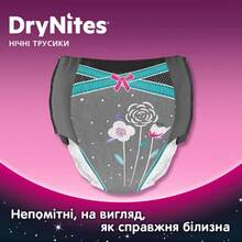 Подгузники-трусики HUGGIES DryNites для девочек 8-15 лет 9 шт (5029053527604)