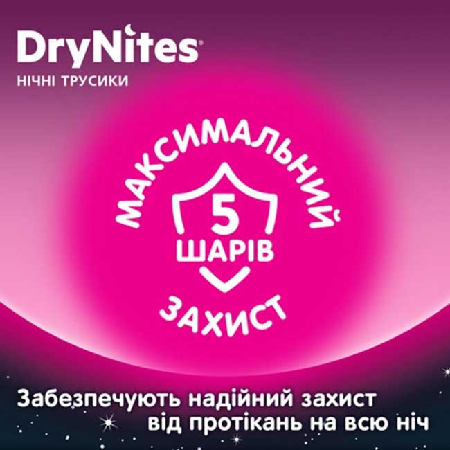 Подгузники-трусики HUGGIES DryNites для девочек 8-15 лет 9 шт (5029053527604) Вид одноразовые