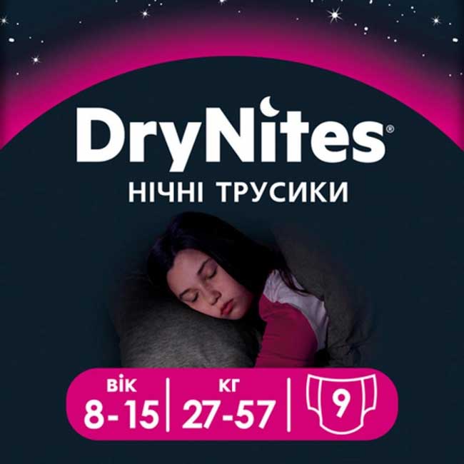 Подгузники-трусики HUGGIES DryNites для девочек 8-15 лет 9 шт (5029053527604) Тип подгузники-трусики