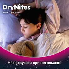 Подгузники-трусики HUGGIES DryNites для девочек 8-15 лет 9 шт (5029053527604)