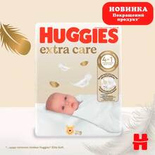 Подгузники HUGGIES Extra Care 5 (11-25 кг) 50 шт (5029053578132)