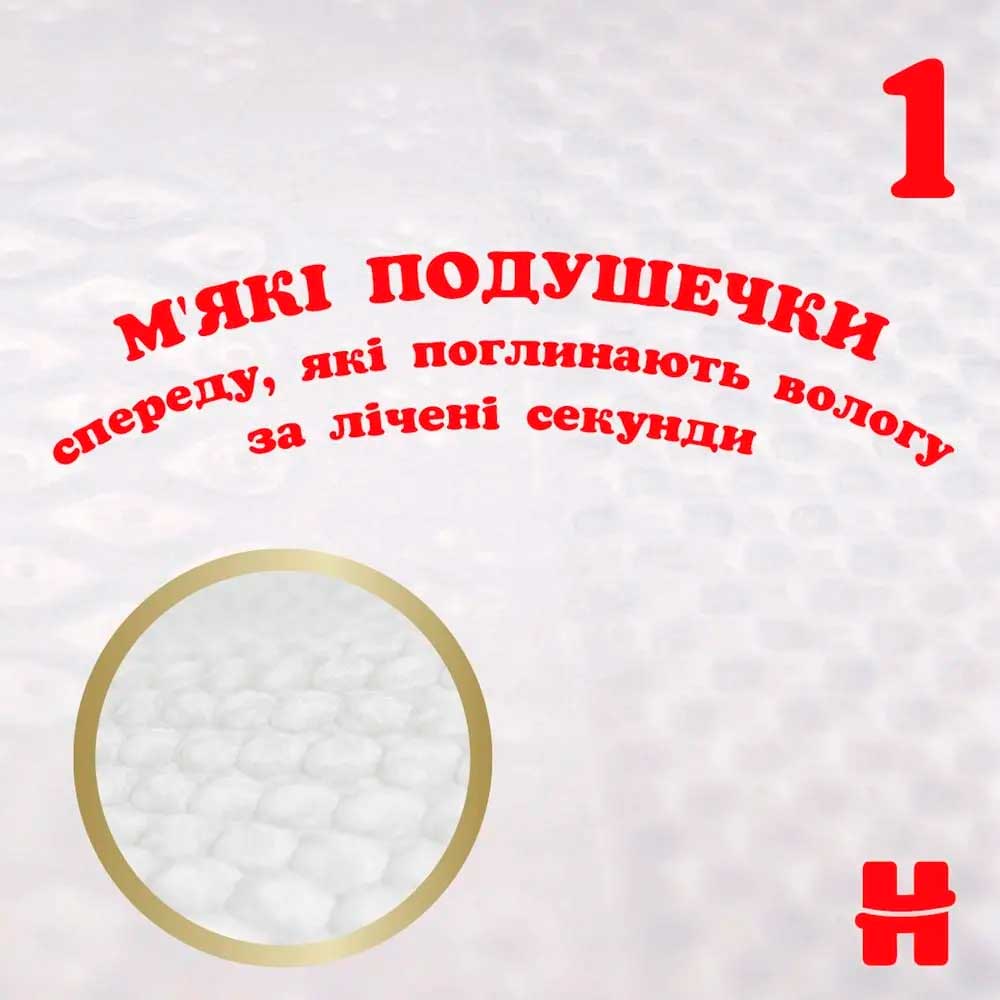 В Україні Підгузки HUGGIES Extra Care 5 (11-25 кг) 50 шт (5029053578132)