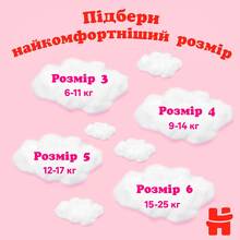 Подгузники-трусики HUGGIES Pants 6 (15-25 кг) для девочек 60 шт (5029053564135)