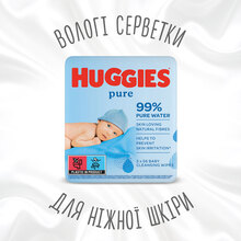 Серветки вологі Huggies Pure 56 х 3 шт (5029053550091)