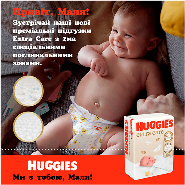 Подгузники Huggies Extra Care 2 (3-6 кг) 58 шт (5029053578071) Для универсально