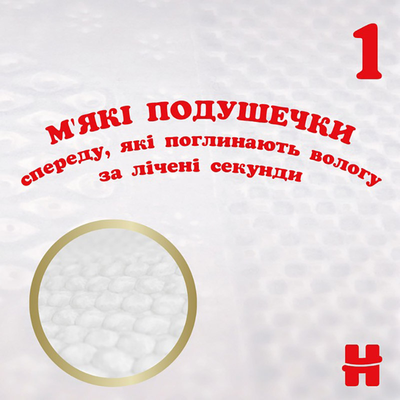 Фото Підгузки Huggies Extra Care Box 5 11-25 кг 66 шт (5029053583174)