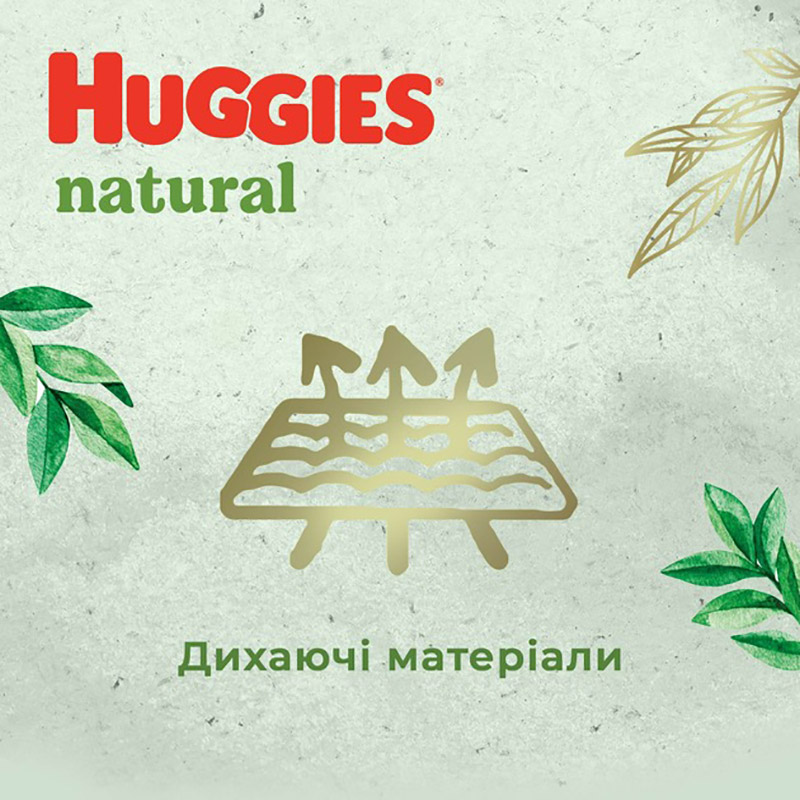 Підгузки-трусики Huggies Natural 4 (9-14 кг) 44 шт (5029053549569) Тип підгузки-трусики