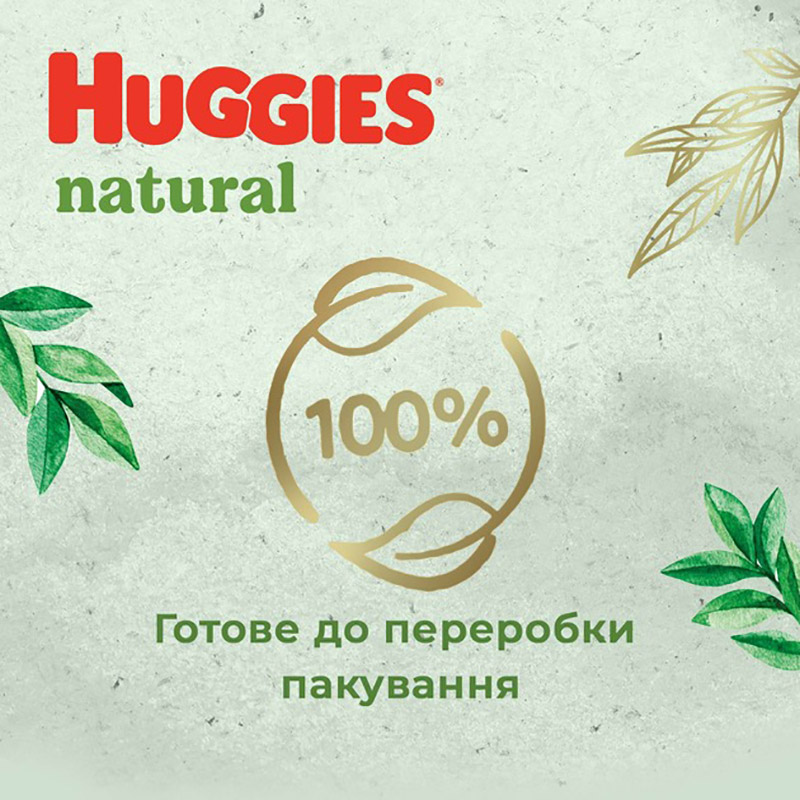 Замовити Підгузки-трусики Huggies Natural 4 (9-14 кг) 44 шт (5029053549569)