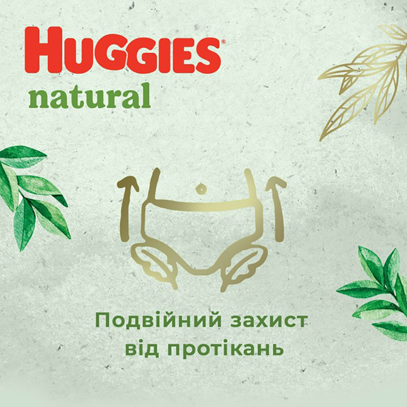 Підгузки-трусики Huggies Natural 4 (9-14 кг) 44 шт (5029053549569) Для універсально