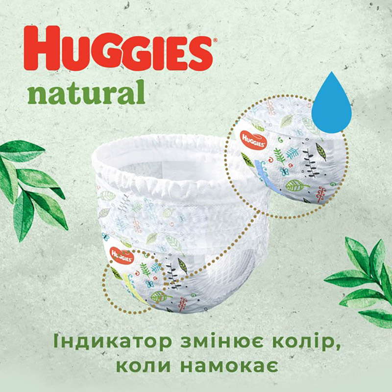 Зовнішній вигляд Підгузки-трусики Huggies Natural 4 (9-14 кг) 44 шт (5029053549569)