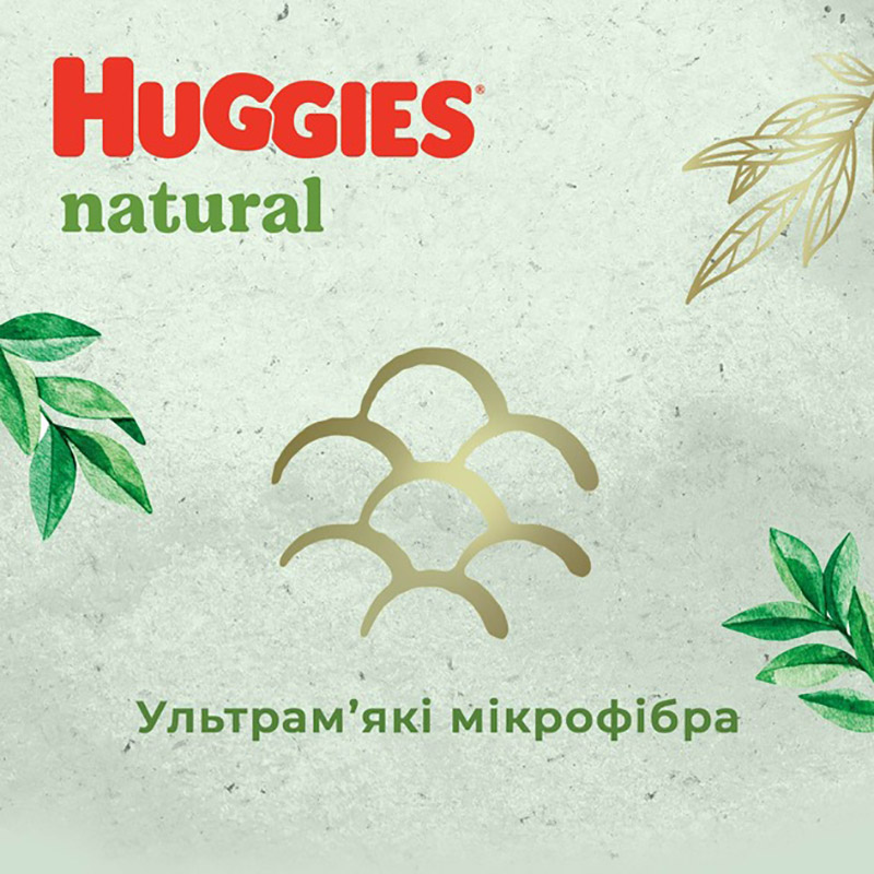 Підгузки-трусики Huggies Natural 4 (9-14 кг) 44 шт (5029053549569) Вид одноразові