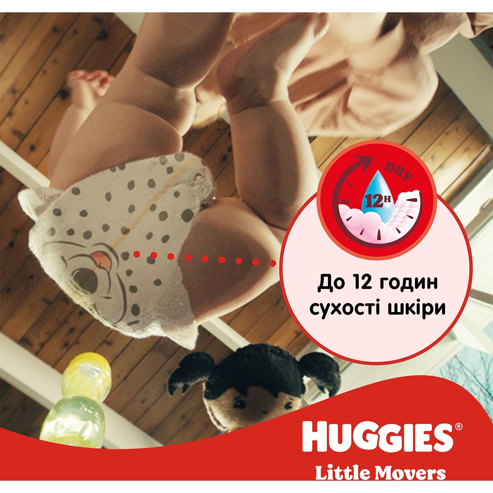 Підгузки HUGGIES Little Movers 5 (12-22 кг) Mega 58 шт (5029053548784) Замовити Підгузки HUGGIES Little Movers 5 (12-22 кг) Mega 58 шт (5029053548784)