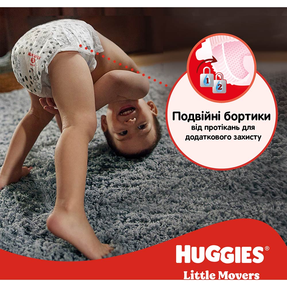 Підгузки HUGGIES Little Movers 5 (12-22 кг) Mega 58 шт (5029053548784) Фото Підгузки HUGGIES Little Movers 5 (12-22 кг) Mega 58 шт (5029053548784)