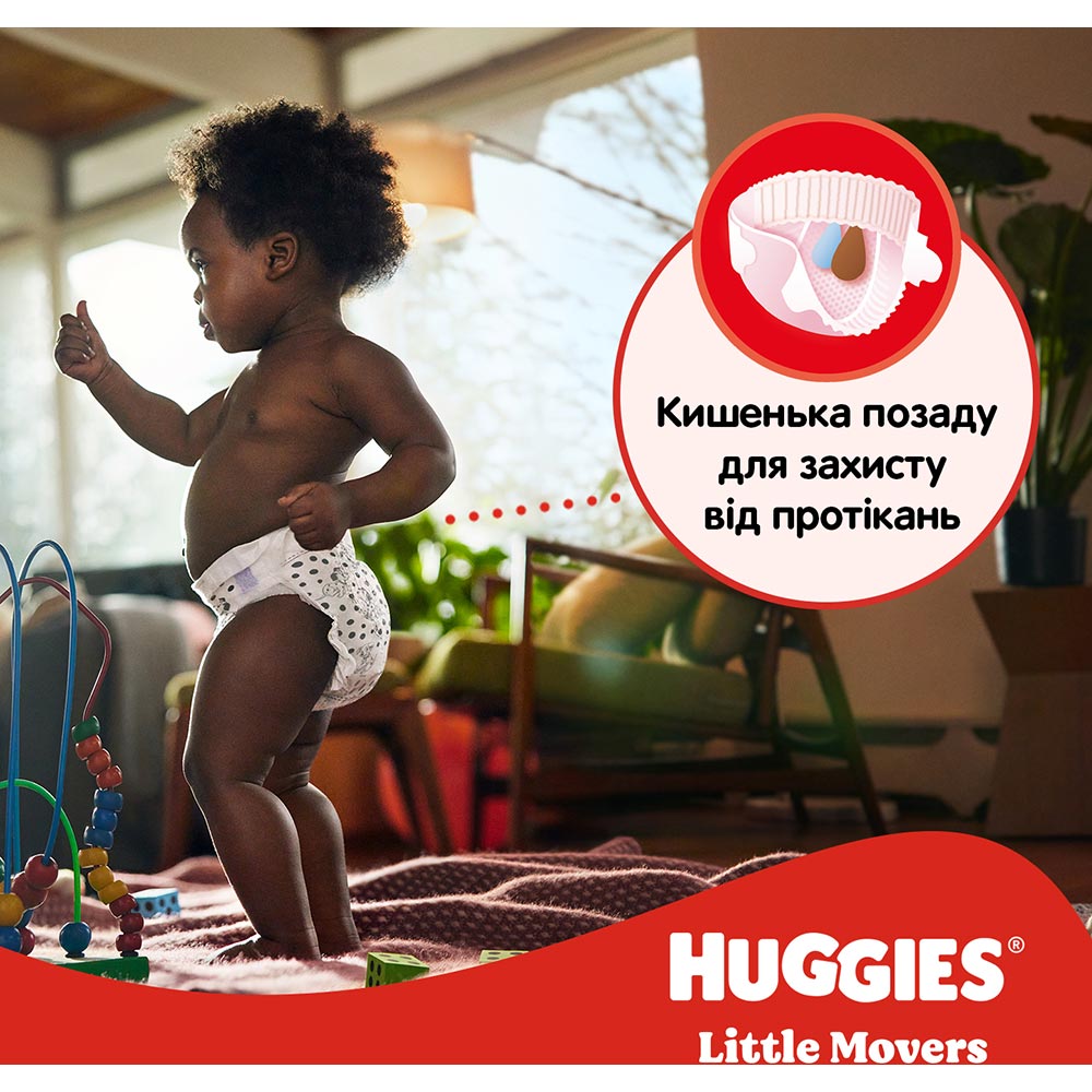 Підгузки HUGGIES Little Movers 5 (12-22 кг) Mega 58 шт (5029053548784) Зовнішній вигляд Підгузки HUGGIES Little Movers 5 (12-22 кг) Mega 58 шт (5029053548784)