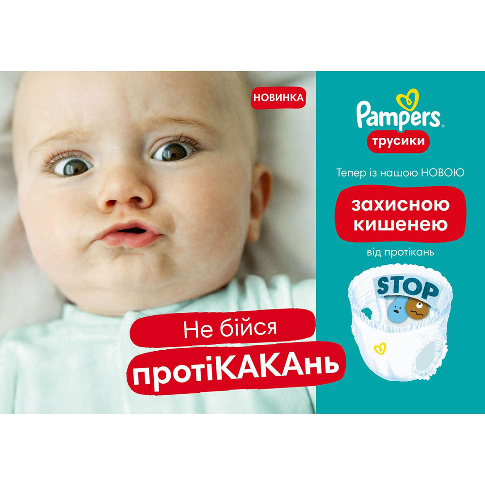 Подгузники PAMPERS Premium Care Extra large 6 +15кг 31 шт (8001090759917) Вид одноразовые