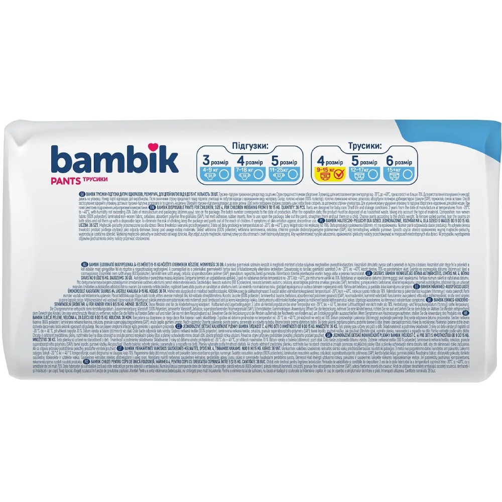 Подгузники-трусики BAMBIK 4 (9-15 кг) 36 шт (43404700) Для универсально