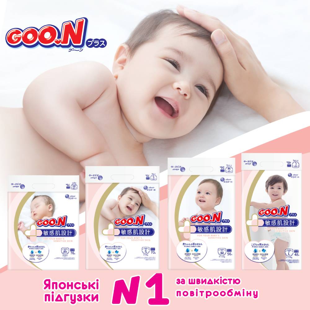 В Фокстрот Подгузники GOO.N PLUS до 5 кг 76 шт (21000626)