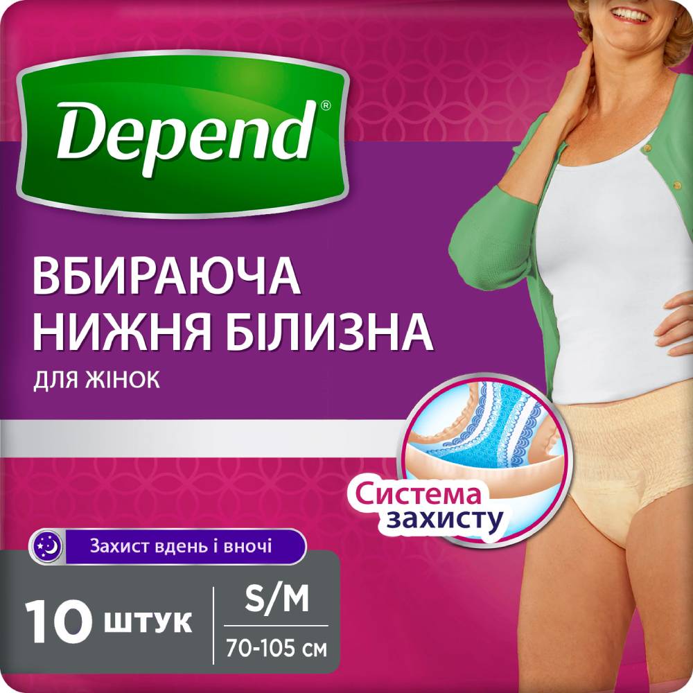 Вбираюча спідня білизна DEPEND Fem S/M 10 шт. (5029053565309) Тип підгузки-трусики для дорослих