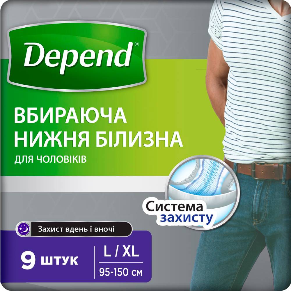 Впитывающее нижнее белье DEPEND Male 500 L/XL 9 шт (5029053539744) Тип подгузники-трусики для взрослых