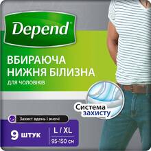 Впитывающее нижнее белье DEPEND Male 500 L/XL 9 шт (5029053539744)