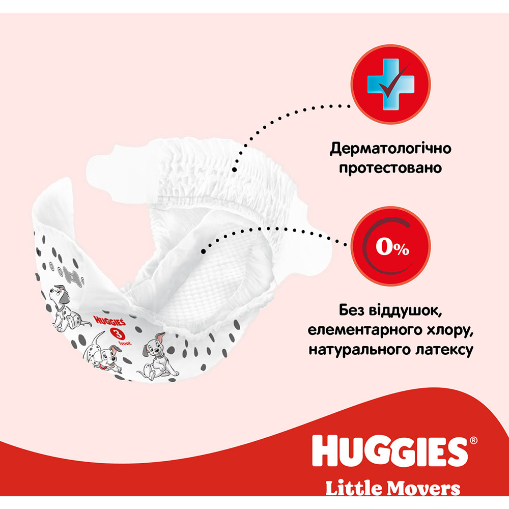Підгузки HUGGIES Little Movers 4 (7-18 кг) Jumbo 50 шт (5029053567587) В Україні Підгузки HUGGIES Little Movers 4 (7-18 кг) Jumbo 50 шт (5029053567587)