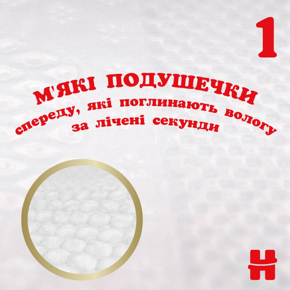 Заказать Подгузники HUGGIES Extra Care Mega 2 (3-6 кг) 82 шт (5029053578088)