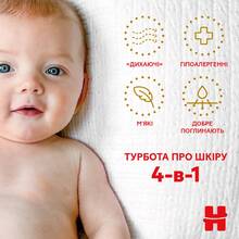 Подгузники HUGGIES Extra Care Mega 2 (3-6 кг) 82 шт (5029053578088)