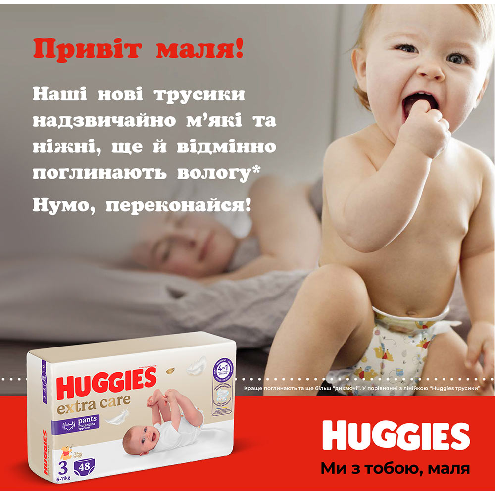 В Україні Підгузки-трусики HUGGIES Extra Care Pants 4 9-14кг Mega 38 шт. (5029053549323)