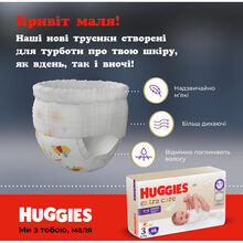 Подгузники-трусики HUGGIES Extra Care Pants 5 12-17кг Mega 34 шт. (5029053549354)