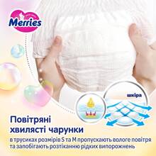 Подгузники-трусики MERRIES S 4-8 кг 62 шт SJ (4901301425867)