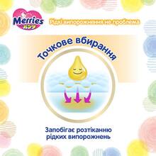 Підгузки-трусики MERRIES XL 12-22 кг 50 шт UJ (4901301425928)