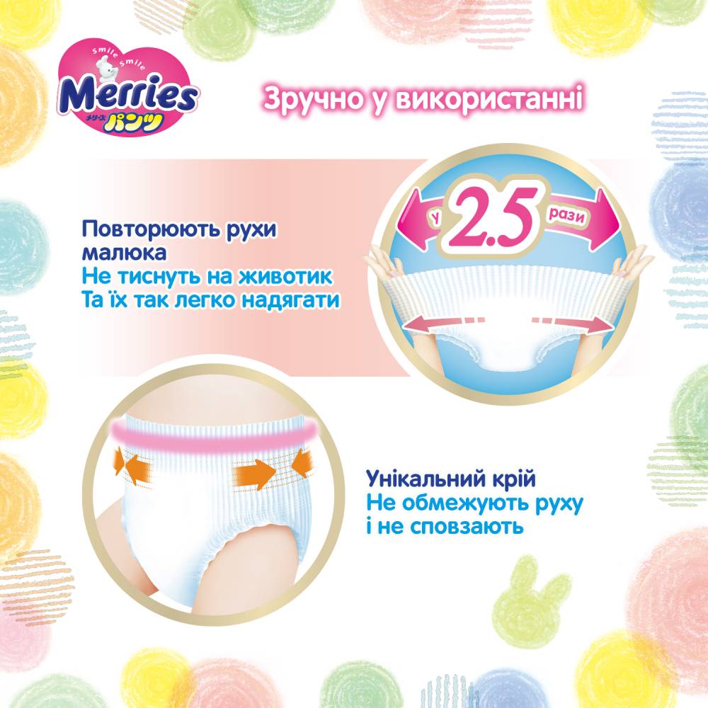 Замовити Підгузки-трусики MERRIES XL 12-22 кг 50 шт UJ (4901301425928)