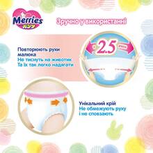 Подгузники-трусики MERRIES XL 12-22 кг 50 шт UJ (4901301425928)