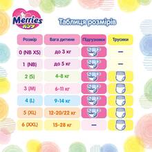 Подгузники-трусики MERRIES XL 12-22 кг 50 шт UJ (4901301425928)