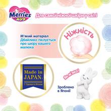 Подгузники-трусики MERRIES XL 12-22 кг 50 шт UJ (4901301425928)