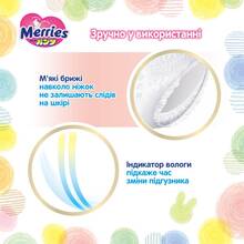 Подгузники-трусики MERRIES XL 12-22 кг 50 шт UJ (4901301425928)