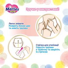 Подгузники-трусики MERRIES XL 12-22 кг 50 шт UJ (4901301425928)